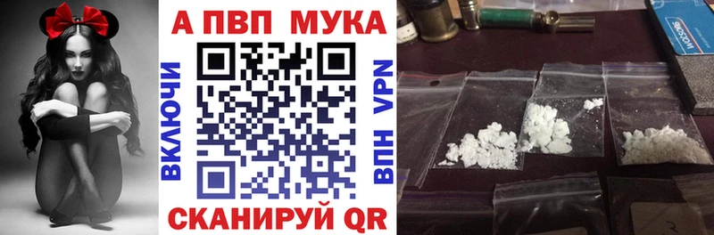 Альфа ПВП Crystall  Красноармейск 