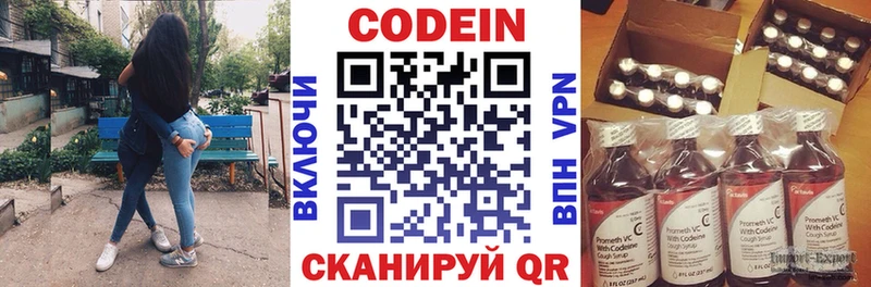 Кодеиновый сироп Lean Purple Drank  МЕГА маркетплейс  Красноармейск 