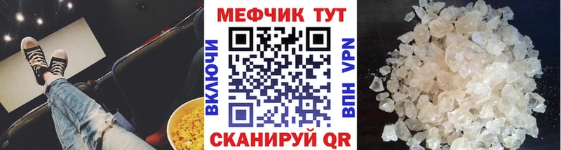 Мефедрон мяу мяу  Красноармейск 